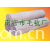 河北省南宫市毛毡厂-防寒毡 