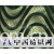 杭州临安红缘坊丝绸纺织有限公司 -织锦缎