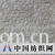 嘉善龙翔人造毛绒有限公司 -滚束绒