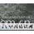 嘉善龙翔人造毛绒有限公司 -人造毛绒