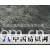 嘉善龙翔人造毛绒有限公司 -人造毛绒