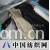 吴江市涂泰克纺织后整理有限公司 -降落伞布