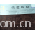 苏州豪建纺织有限公司-树根花纹麂皮绒