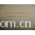 吴江市双红纺织品有限公司-290T斜阳离子开纤桃皮绒 