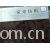 苏州豪建纺织有限公司-蛇皮纹烫金麂皮绒