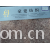 苏州豪建纺织有限公司-烫金麂皮绒3
