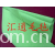 南宫市汇通毛毡制品厂-彩色无纺布 