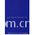 杭州艾科纺织有限公司-迈克尼 