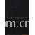 杭州艾科纺织有限公司-迈克尼压印 