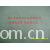 吴江市双红纺织品有限公司-尼龙双线格尼丝纺 