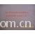 吴江市双红纺织品有限公司-消光尼龙提花尼丝纺 