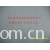 吴江市双红纺织品有限公司-斜半弹尼丝纺 