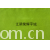 江阴荣辉家纺用品有限公司-植绒平绒