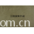 江阴荣辉家纺用品有限公司-植绒平绒