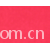 中国绍兴县承建布业有限公司-桃皮绒 