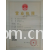 石家庄华丰纺织有限公司销售部-涤棉漂白布面料T/C(50/50)30x30 130x76