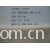 吴江亚太进出口有限公司-锦棉变化斜 