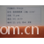 吴江亚太进出口有限公司-超细锦棉绸 