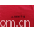 江阴荣辉家纺用品有限公司-染色平绒