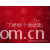 丁婷婷(个体经营)-供应优质压花金丝绒/密丝绒