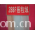 绍兴县舒展纺织品有限公司-染色摇粒绒1 