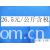 全球纺织网供应商――戴凯鹏-摇粒绒 