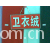 绍兴县嘉豪纺织有限公司产品-供应卫衣绒布 