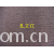 全球纺织网供应商孔立江-咖啡色 涤纱汗布