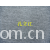 全球纺织网供应商孔立江-5#麻灰 21支涤纱汗布