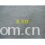 全球纺织网供应商孔立江-银丝汗布