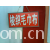 绍兴县嘉豪纺织有限公司产品-全棉梭织毛巾布 