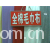 绍兴县嘉豪纺织有限公司产品-全棉毛巾布 