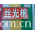 绍兴县嘉豪纺织有限公司产品-丝光棉 