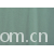 全球纺织网供应商徐妙君-人棉有弹17 