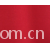 全球纺织网供应商徐妙君-人棉有弹汗布 