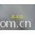 全球纺织网供应商孔立江-32支涤纱针织汗布