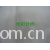 全球纺织网供应商孔立江-棉盖丝