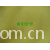 全球纺织网供应商孔立江-黄色全棉汗布
