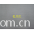 全球纺织网供应商孔立江-21支CVC汗布