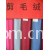 绍兴一体针织有限公司-剪毛绒 