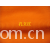 全球纺织网供应商孔立江-橙色2*2罗纹