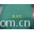 全球纺织网供应商孔立江-三线卫衣