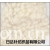 绍兴市日达针纺织品有限公司-羊羔绒 