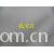全球纺织网供应商孔立江-2*2罗纹