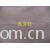 全球纺织网供应商孔立江-咖啡色平板布