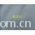 全球纺织网供应商孔立江-浅蓝色 棉毛布