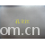 全球纺织网供应商孔立江-75D油光