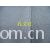 全球纺织网供应商孔立江-T/C2*2罗纹