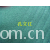 全球纺织网供应商孔立江-1*1针织罗纹