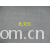 全球纺织网供应商孔立江-涤纱1*1罗纹